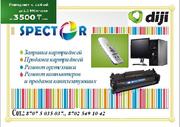 Здравствуйте!!! наша фирма предоставляет следующие виды услуг как: Зап
